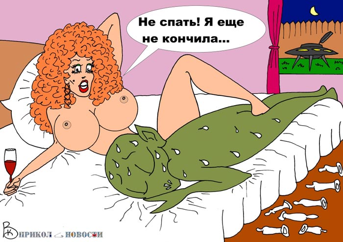 День влюблённых глазами мужчин. Картинка Валерия Каненкова. Не спать!