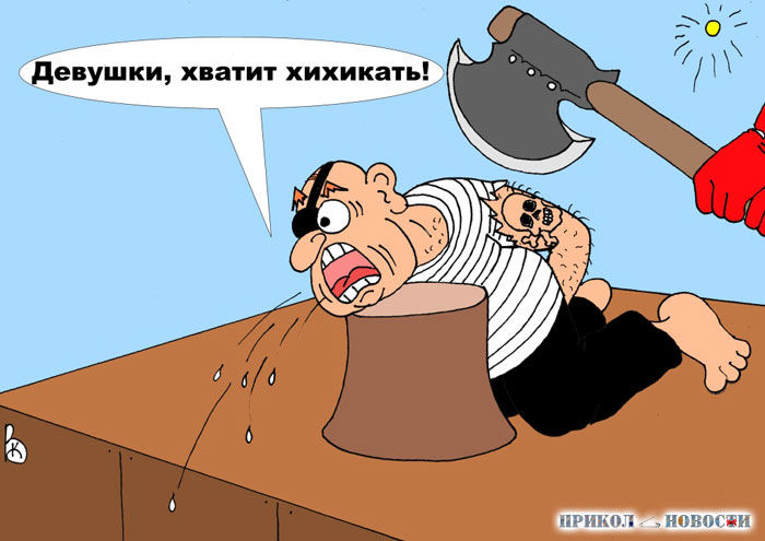 Прикольные картинки - карикатуры Валерия Каненкова. Плохое настроение.