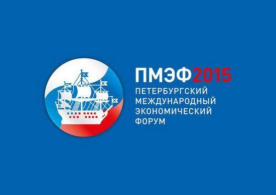 ekonomicheskij-forum-v-sankt-peterburg