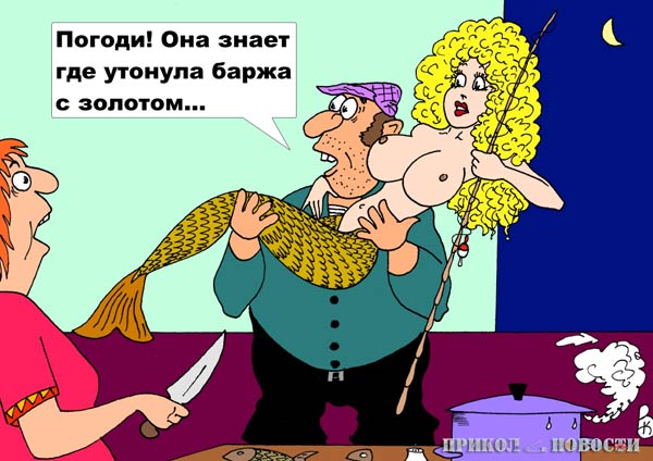 Золотце. Карикатура Валерия Каненкова. 