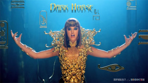 Katy Perry (Кэти Пэрри) - Dark Horse (Тёмная лошадка). Клип. Перевод песни.