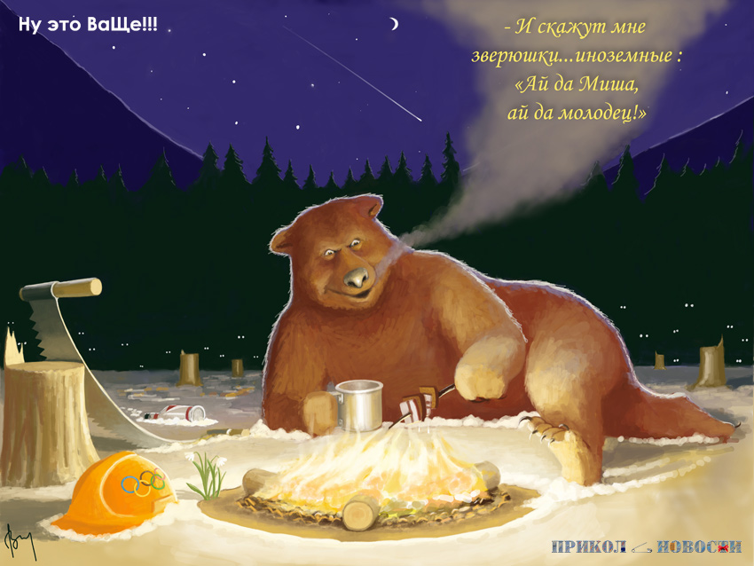 Открытка с днем рождения с медведем. С днем рождения медведь. Открытка с медведем. Открытки с днём пробуждения медведя. Открытка с днём рождения с медведем.