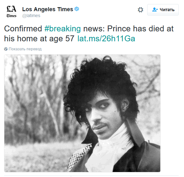 Певец Принц умер